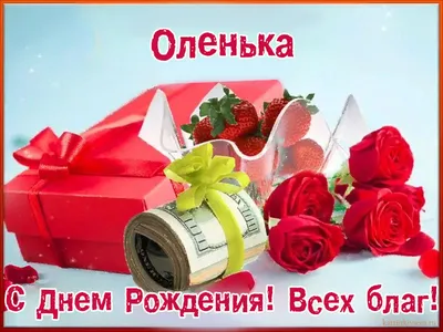 С Днём рождения, Ольга♥ Поздравление женщине♥ Зимний день рождения - YouTube