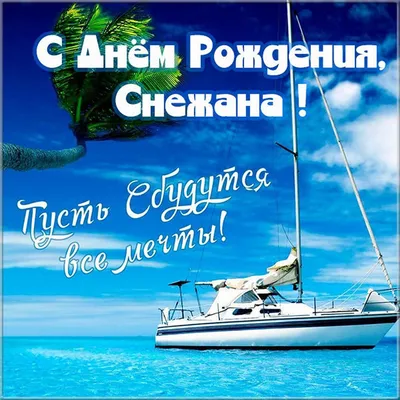 Открытки - С днем рождения Happy birthday #открытки #postcard #деньрождения  #happybirthday | Facebook