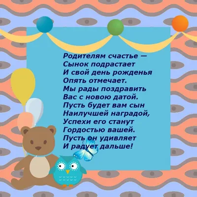 С днём рождения, мой взрослый сын ♥ Красивое поздравление сыну с днём  рождения от мамы ♥ - YouTube