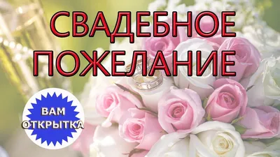 Открытки жемчужная свадьба жемчужная свадьба...