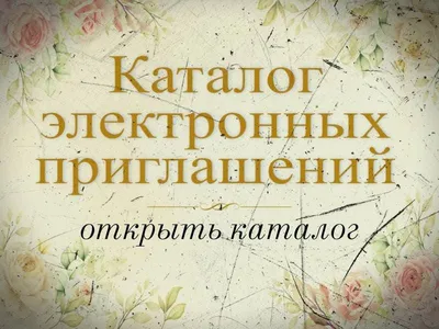 Красивые поздравления с 23 годовщиной свадьбы 31 мая в прозе и открытках -  Телеграф