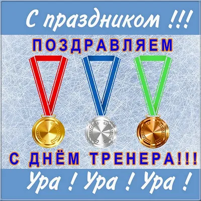 Часы тренеру по баскетболу "С Днём Тренера" – купить на Ярмарке Мастеров –  NIV6CRU | Часы классические, Сыктывкар