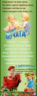 День внучат 7 сентября - Праздники сегодня