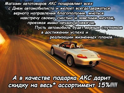 С днем автомобилиста! — Официальный дилер Hyundai в Беларуси