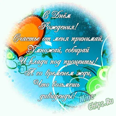 Открытка мужчине с кружками пива "Поздравляю с Днюхой тебя!" • Аудио от  Путина, голосовые, музыкальные