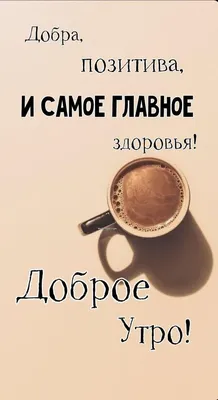 Надежда Богданова on X: "Доброе утро друзья! Всем счастливого дня!!!❤  /op1tBkpo9C" / X