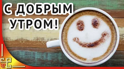 Картинки с надписями. С добрым майским утром!.