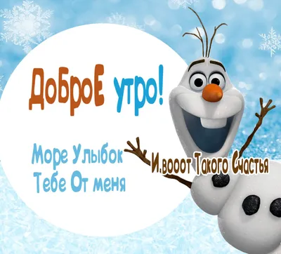 С Добрым Зимним Утром! Пусть утро много радости несёт! Проснись и  наслаждайся зимней сказкой - YouTube