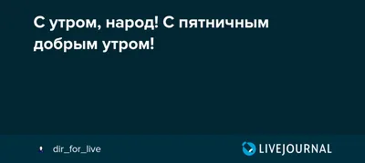 добрым пятничным утром покажу открытку, которую вчера отдала заказчику.  золото на чёрном - классическое сочетание 👌🏼 | Надписи, Рукописный шрифт,  Курсивные буквы