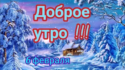 Открытка с добрым утром с чаем — 