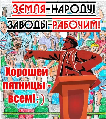 С добрым утром пятницы. Желаем всем хорошего дня и отличного отдыха на  выходных - Лента новостей Крыма