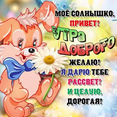 Доброе утро семья: картинки и открытки