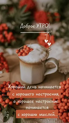 Необычные картинки "С Добрым Утром!" (312 шт.)