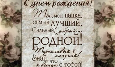 Открытка с именем Папа С добрым утром. Открытки на каждый день с именами и  пожеланиями.