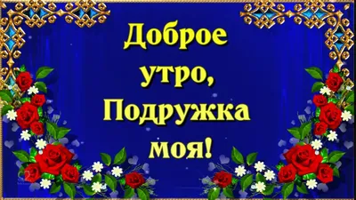 Осенние картинки с добрым утром: красивые и прикольные