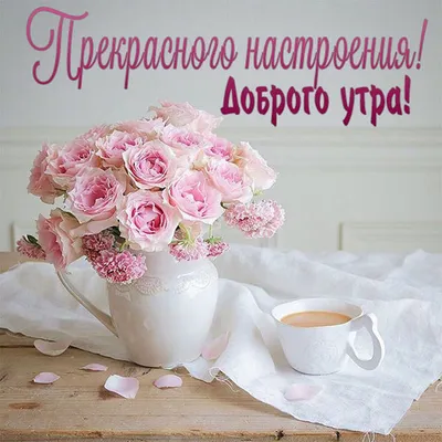 Доброе утро, Подружки! | Good morning, Decorative jars, Crafts