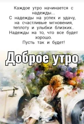 Гифки "Доброе утро сентября!" (75 шт.)