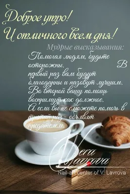 Сима on Twitter: "@kristina7968 Доброе утро Ирочка!! Чудесной тебе субботы  прекрасного настроения!! Улыбайся, и береги себя!! /nUk7F8fZUc"  / Twitter