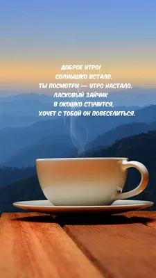 С добрым утром. Солнце. | Текстура бумаги, Праздничные открытки, Открытки