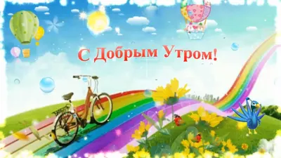 С добрым утром, страна! Ridero 35974882 купить за 150 400 сум в  интернет-магазине Wildberries