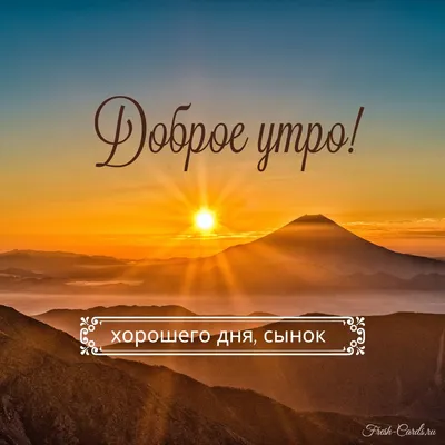 Осенние открытки "Доброго утра!" (437 шт.)