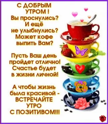 ☀️☀️☀️С Добрым Утром☀️☀️☀️ УЛЫБНИСЬ НОВОМУ ДНЮ ☕️☕️☕️ Привет, Среда!!!  Музыкальная открытка для Вас! - YouTube