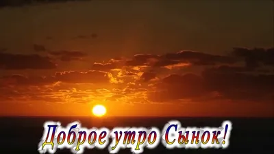 Good morning.... - Good morning. Доброе утро.Счастья Вам