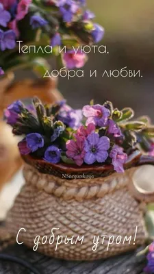 💗 ☕️ 🥐 С Добрым Утром! Хорошего Дня! - YouTube