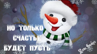 ДОБРОЕ УТРО! Пусть в меру радость, пусть в меру грусть. С ДОБРЫМ ЗИМНИМ  УТРОМ! | с Мариной Гусаковой | Дзен