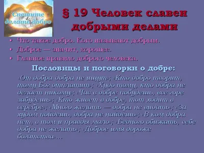 Добрыми делами славен человек 2022, Кореновский район — дата и место  проведения, программа мероприятия.