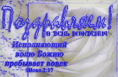 Открытка старшему Брату с Днём рождения, с цветами • Аудио от Путина,  голосовые, музыкальные