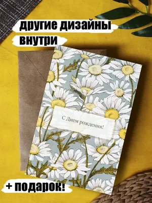 Как поздравить женщину "С Днем рождения" открытки и тексты | Поздравления |  Дзен