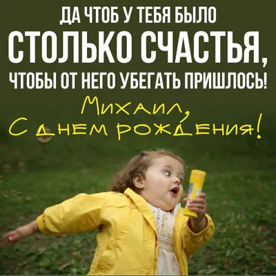 Открытка С Днем Рождения! скачать бесплатно