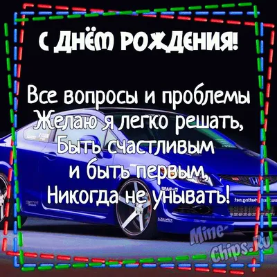 Открытка с Днём Рождения мужчине с виски и сигарой • Аудио от Путина,  голосовые, музыкальные