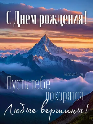 Поздравления с Днем рождения парню в стихах и прозе - Новости на 