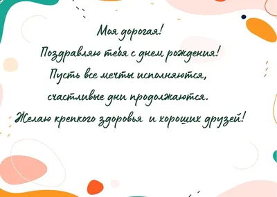 Открытка замужней Подруге с Днём Рождения, с розовыми розами • Аудио от  Путина, голосовые, музыкальные