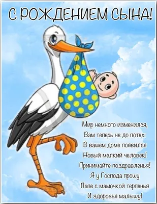 Поздравление взрослому сыну: открытки с днем рождения подруге - инстапик | С  днем рождения сын, С днем рождения, Открытки