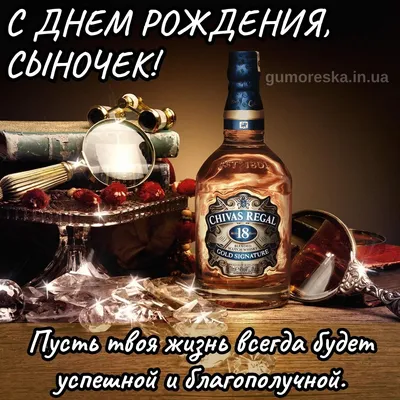 Открытки с днем рождения сына для мамы