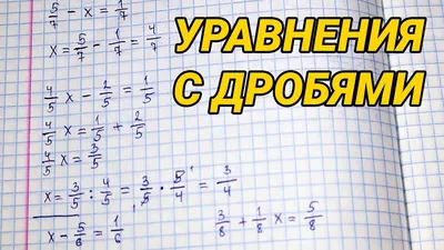 Задачи на движение и действия с дробями. Математика 5-6 кл. ИД ЛИТЕРА  41636148 купить за 375 ₽ в интернет-магазине Wildberries