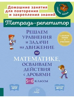 Рабочий лист Действия с обыкновенными дробями 5 класс