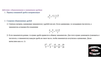 fractions Рабочие листы, Задания по математике, Математические упражнения