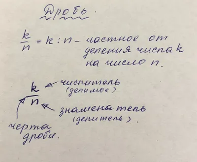 Трюк с дробями 🥳 Мы знаем, как вы любите тему дробей, поэтому продолжаем с  вами делиться новыми лайфхаки, чтобы вычисления с дробями для… | Instagram