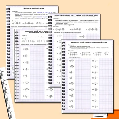 Математика. Обыкновенные и десятичные дроби. Проценты. 5-6 классы: комплект  из 4 карт для подготовки к контрольным работам, экзаменам – купить по цене:  45,90 руб. в интернет-магазине УчМаг