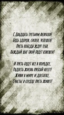 С двадцать третьим февраля!» картина Добровольской Гаянэ (бумага, смешанная  техника) — купить на 