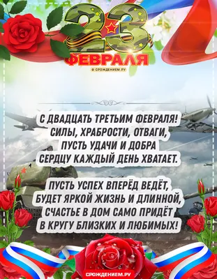 23 февраля | Открытки, Февраль, Удача