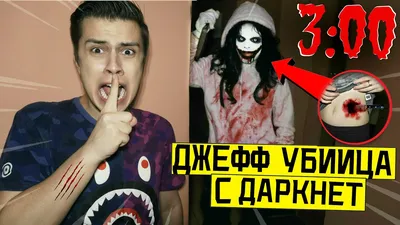 Приключения Джеффа (комикс Creepypasta 4 часть) - YouTube