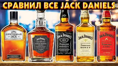 Jack Daniels  - Haskells