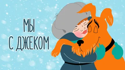 Джейк - Роза Пустыни - Клуб Романтики | Ветка с Джейком в РП | Клуб  Романтики - фансайт