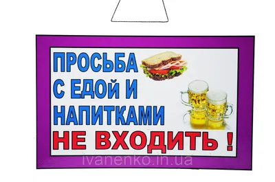 В какие заведения можно со своей едой и напитками