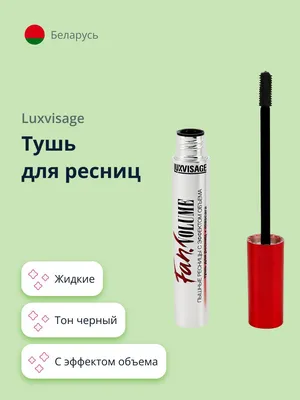 Блеск для губ с эффектом объема тон 506 Caramel Beige 3,4г Lux Visage  03358063: купить за 400 руб в интернет магазине с бесплатной доставкой